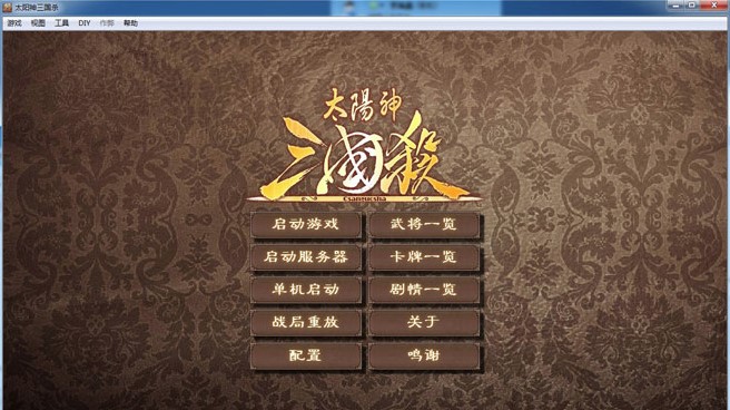 太阳神三国杀踏青版