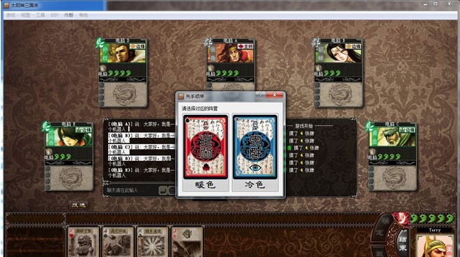 太阳神三国杀踏青版