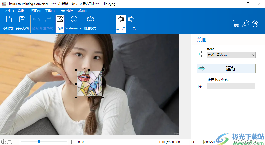 Picture to Painting Converter(图片转绘画风格软件)