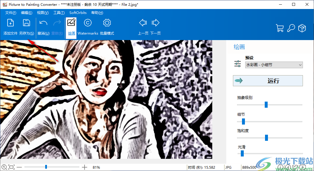 Picture to Painting Converter(图片转绘画风格软件)