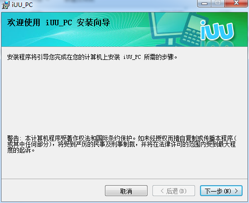 iuupc端