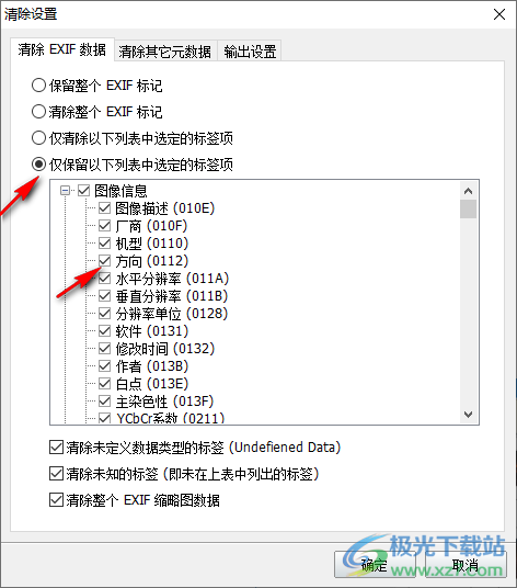 淘淘EXIF清除之星