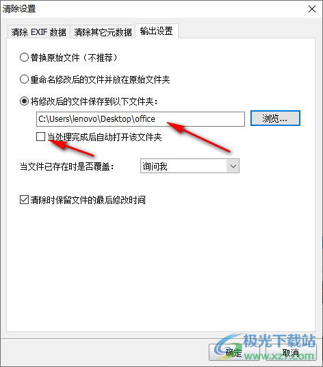 淘淘EXIF清除之星