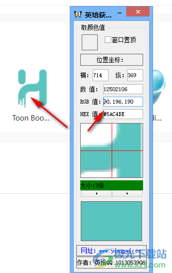 英培获取颜色小工具