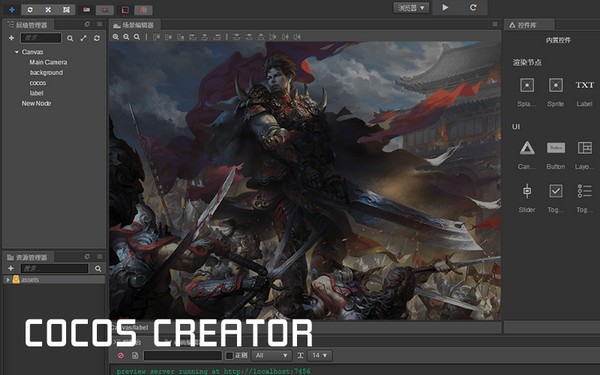 cocos creator软件下载-cocos creator win电脑版v3.3.2 最新版