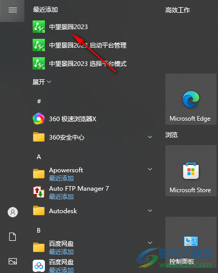 中望景园2023下载