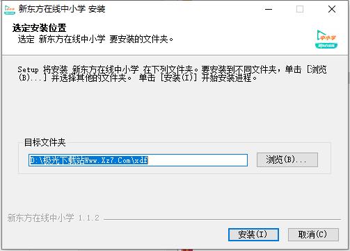 新东方在线中小学免费版