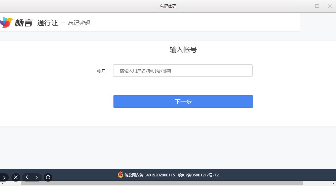 畅言智慧课堂最新版