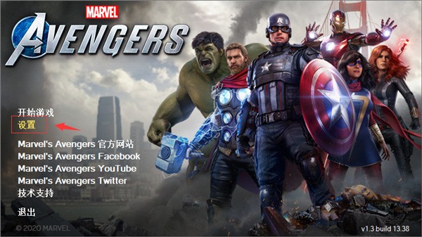 漫威复仇者联盟游戏下载-漫威复仇者联盟pc最新版v1.8.1 中文免安装版