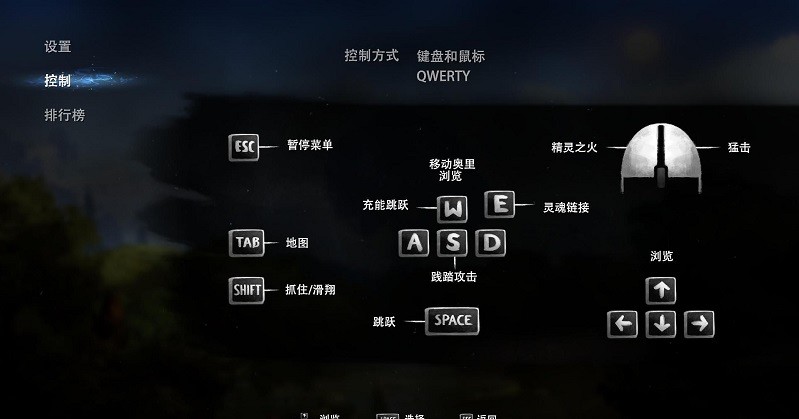 奥日与黑暗森林pc版