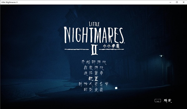 小小梦魇2免费下载-小小梦魇2破解版中文免安装版