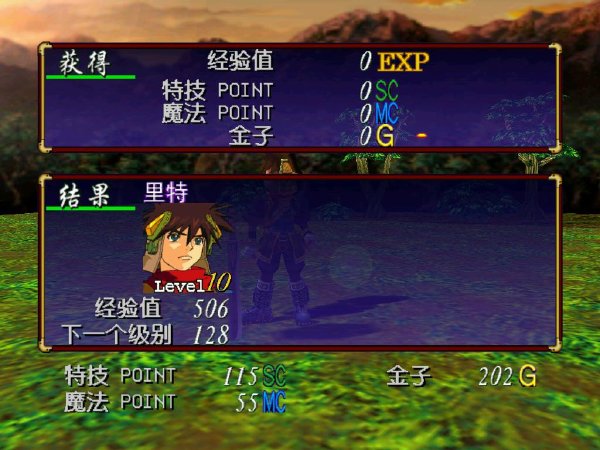 格兰蒂亚2重制破解版下载-格兰蒂亚2免安装破解版v1.1.0.0 中文版