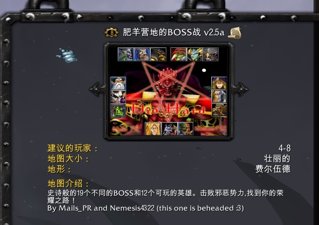 肥羊营地的boss战完整版地图