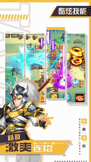 塔防西游记电脑版下载-塔防西游记手游电脑版v1.9.32 官方版