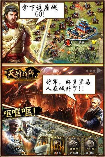 天将雄师电脑版下载-天将雄师游戏电脑版v4.3.51 官方版