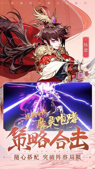少年三国志2电脑版
