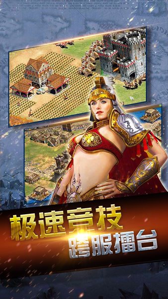 帝国时代文明pc端下载-帝国时代文明电脑版v1.7.0.0 最新版