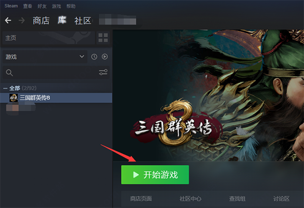 三国群英传8最新破解版