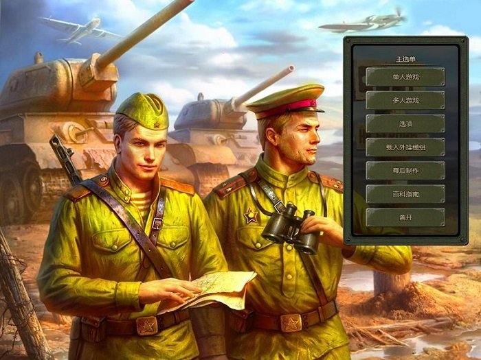 闪电战2游戏单机版下载-闪电战2原版中文版