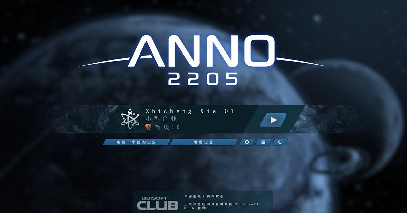纪元2205中文版下载-纪元2205免安装版v1.3 完整版