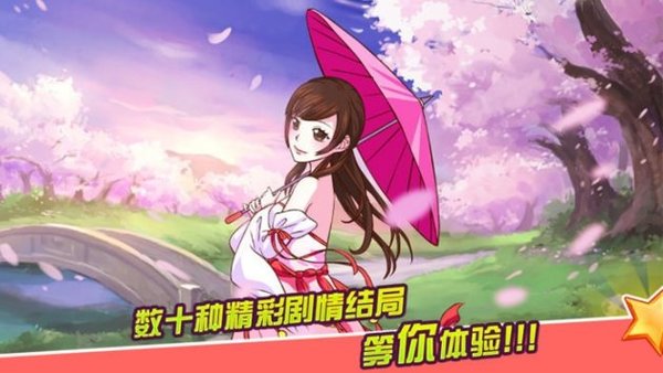 皇后成长计划2电脑版
