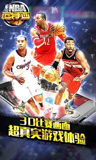 nba范特西pc客户端