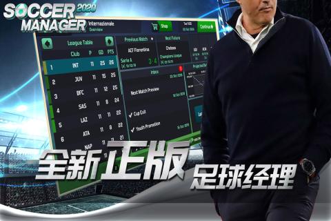 梦幻足球世界pc版