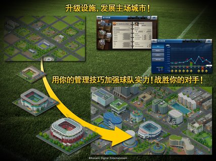 实况球会经理pc端