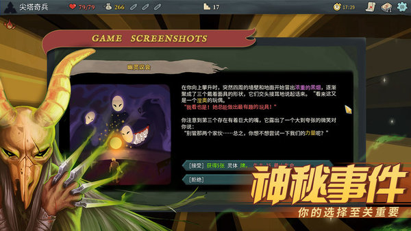 杀戮尖塔汉化补丁下载-slay the spire中文补丁免费版