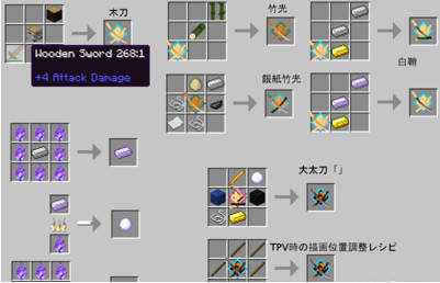 我的世界1.7.2拔刀剑整合包下载-我的世界1.7.2拔刀剑模组mod最新版