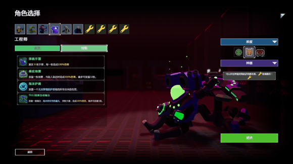 雨中冒险2游戏补丁下载-雨中冒险2高级工具提示mod电脑版