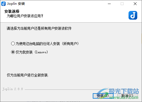 Joplin(桌面云笔记软件)