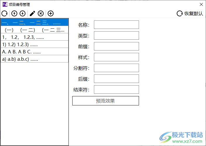 LESLIE NOTE(本地笔记软件)