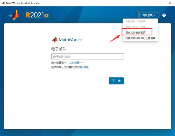 matlab2021中文破解版