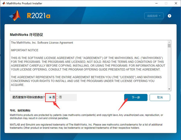 matlab2021中文破解版