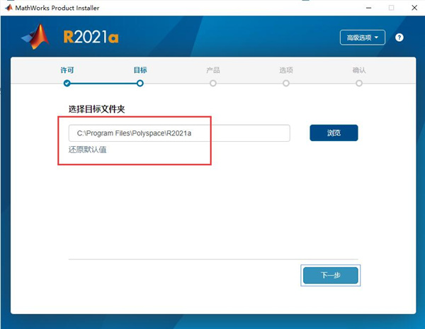 matlab2021中文破解版