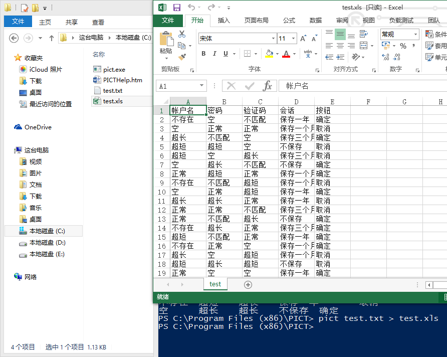 pict软件
