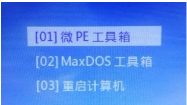 微pe工具箱32位电脑版 微pe工具箱32位最新版