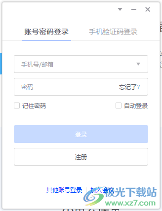 小鱼易连电脑版