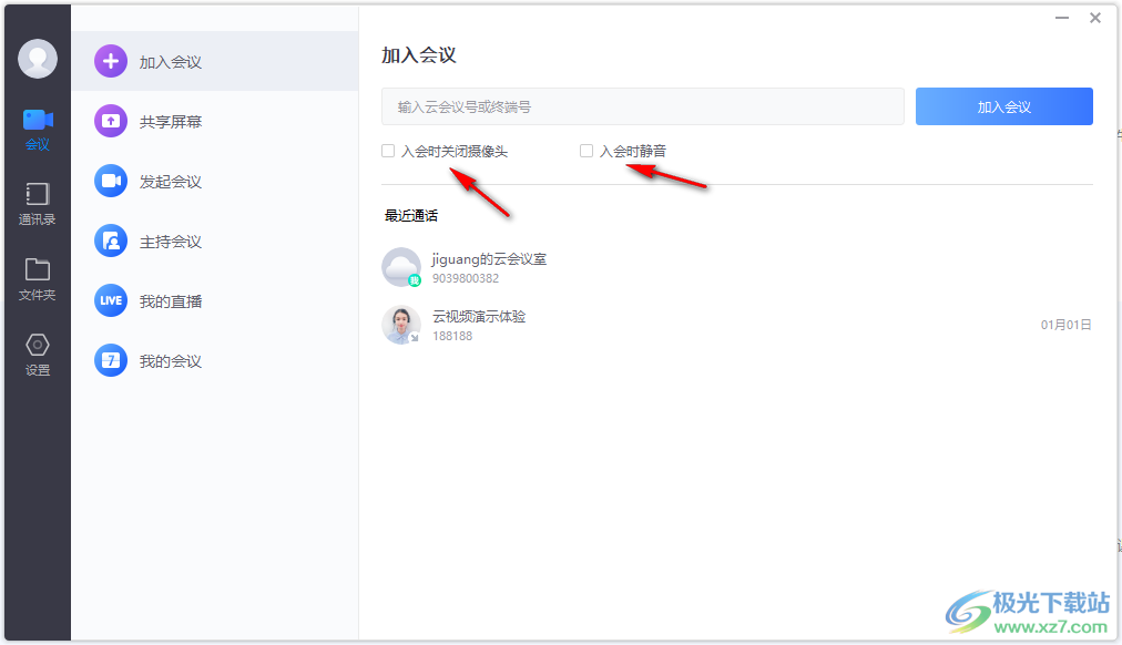小鱼易连电脑版