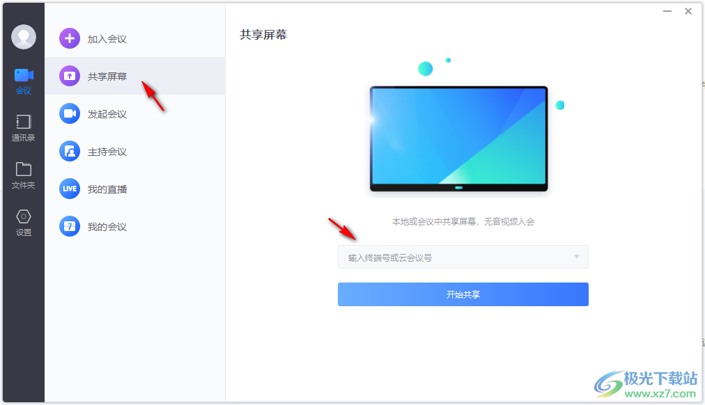 小鱼易连电脑版