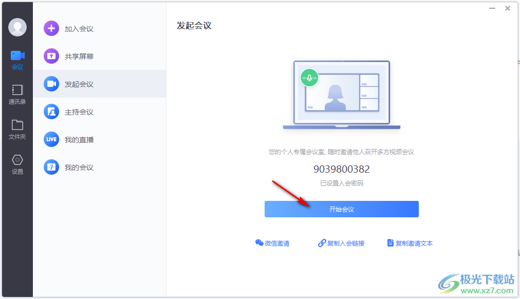 小鱼易连电脑版