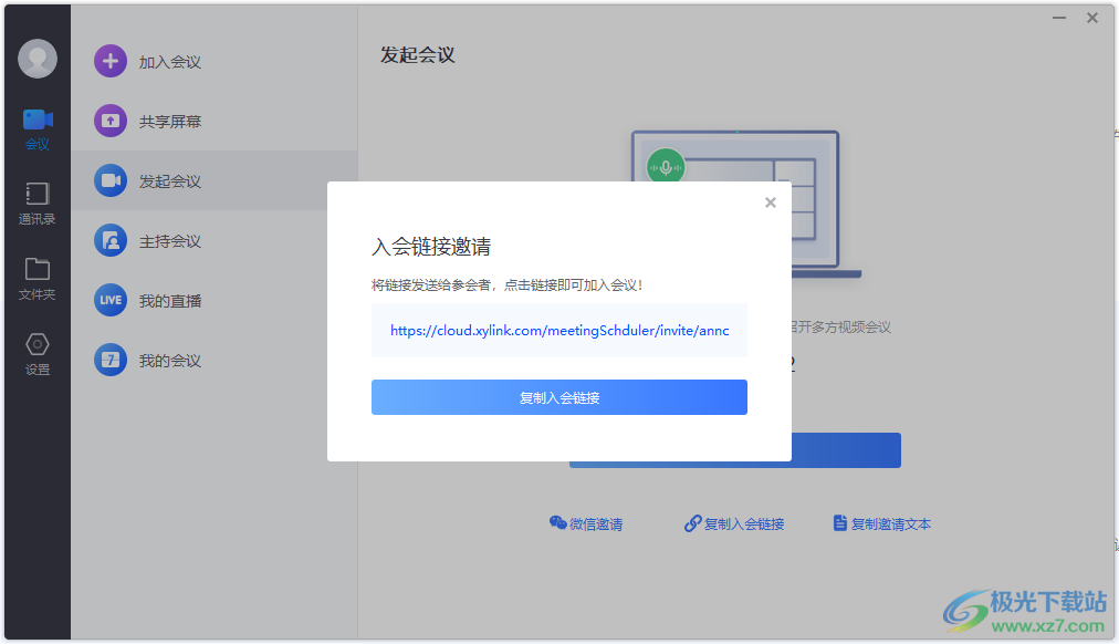 小鱼易连电脑版