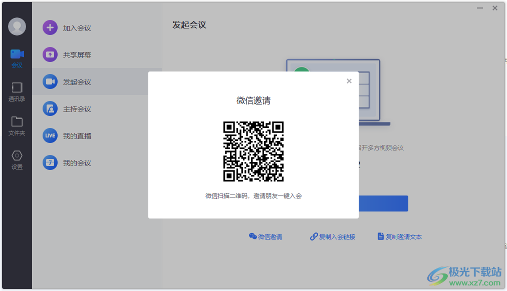 小鱼易连电脑版