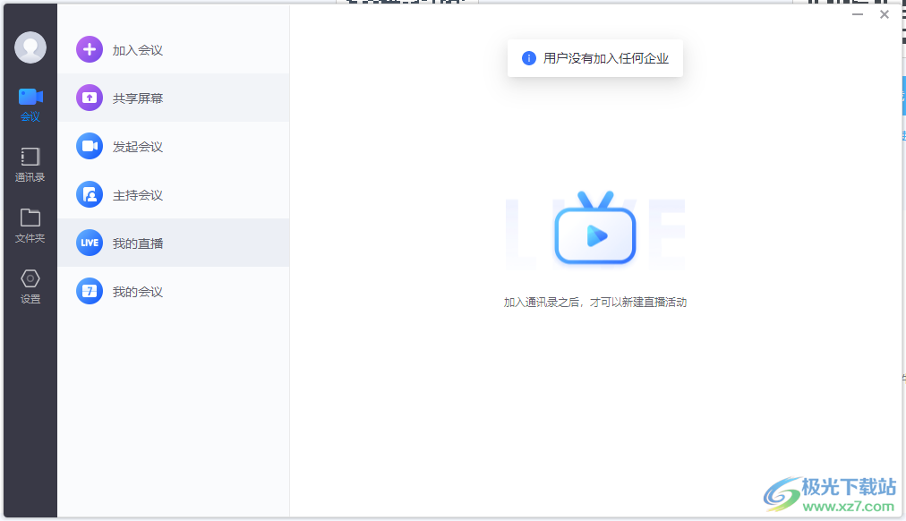 小鱼易连电脑版