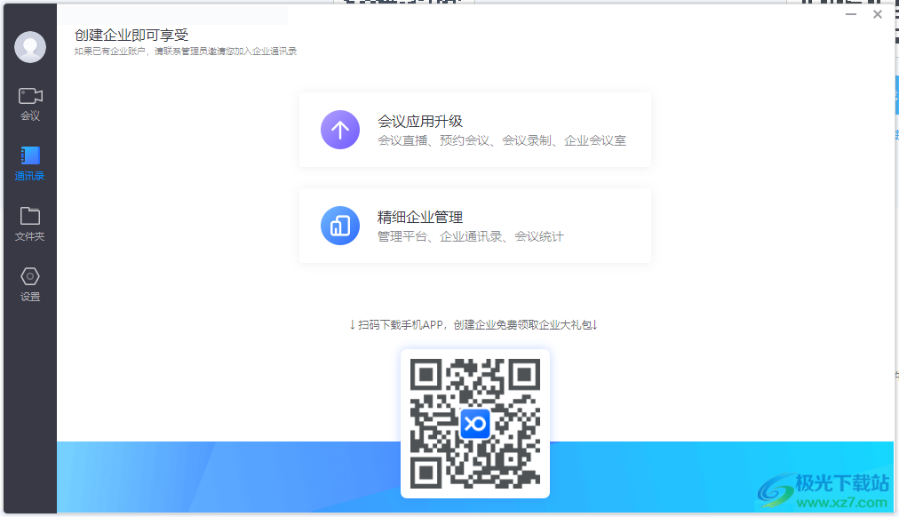 小鱼易连电脑版