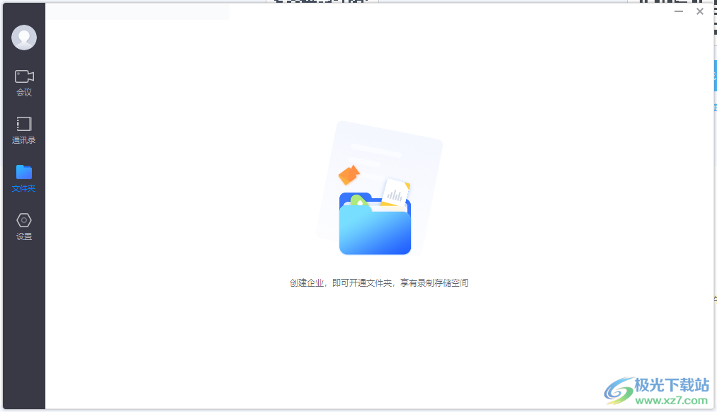 小鱼易连电脑版