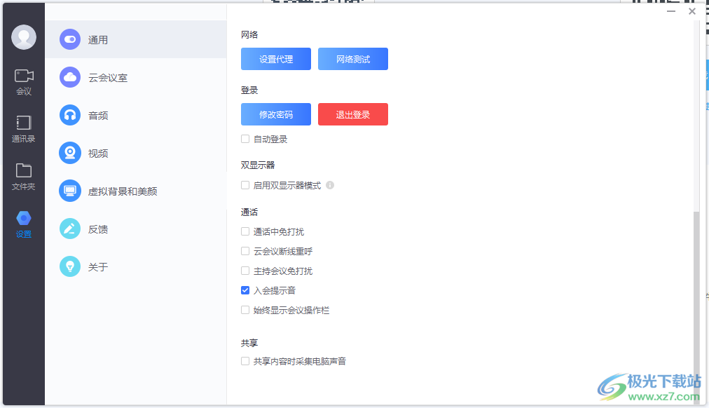 小鱼易连电脑版