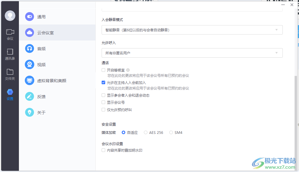 小鱼易连电脑版