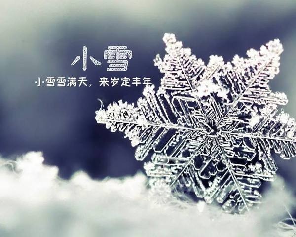 小雪节气图片高清下载-小雪节气图片简笔画电脑版